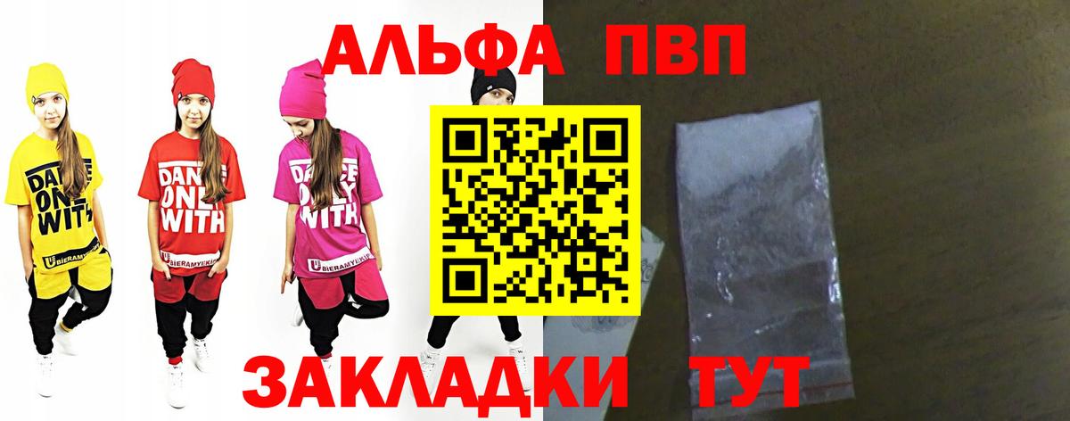 A-PVP кристаллы  A-PVP кристаллы  Малгобек  цены   Alpha PVP кристаллы  Вход с VPN 