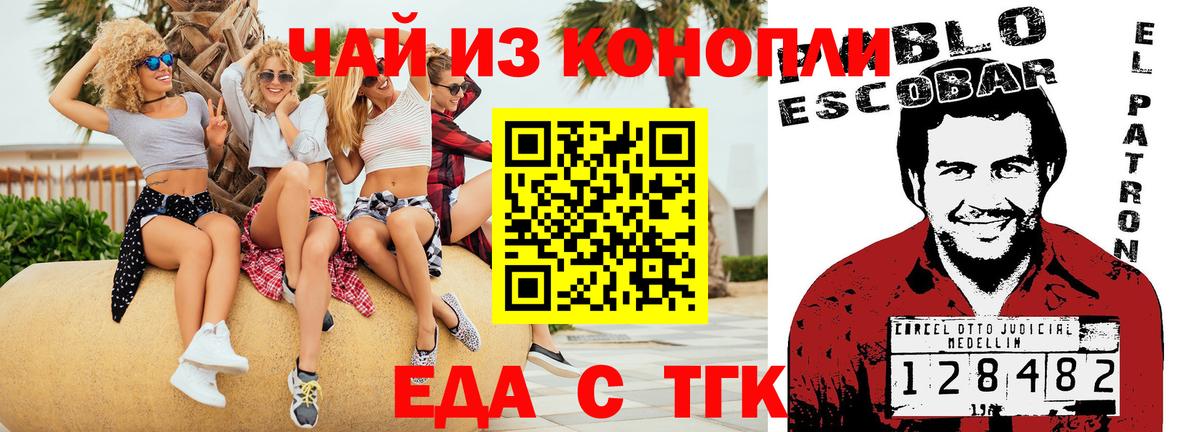 Малгобек  Печенье с ТГК конопля  Вход с VPN 