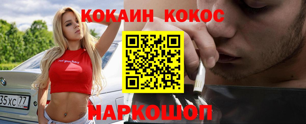 Малгобек  COCAIN FishScale  Cocaine VHQ  Вход с VPN 