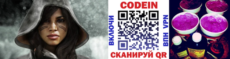 Codein Purple Drank  Малгобек 