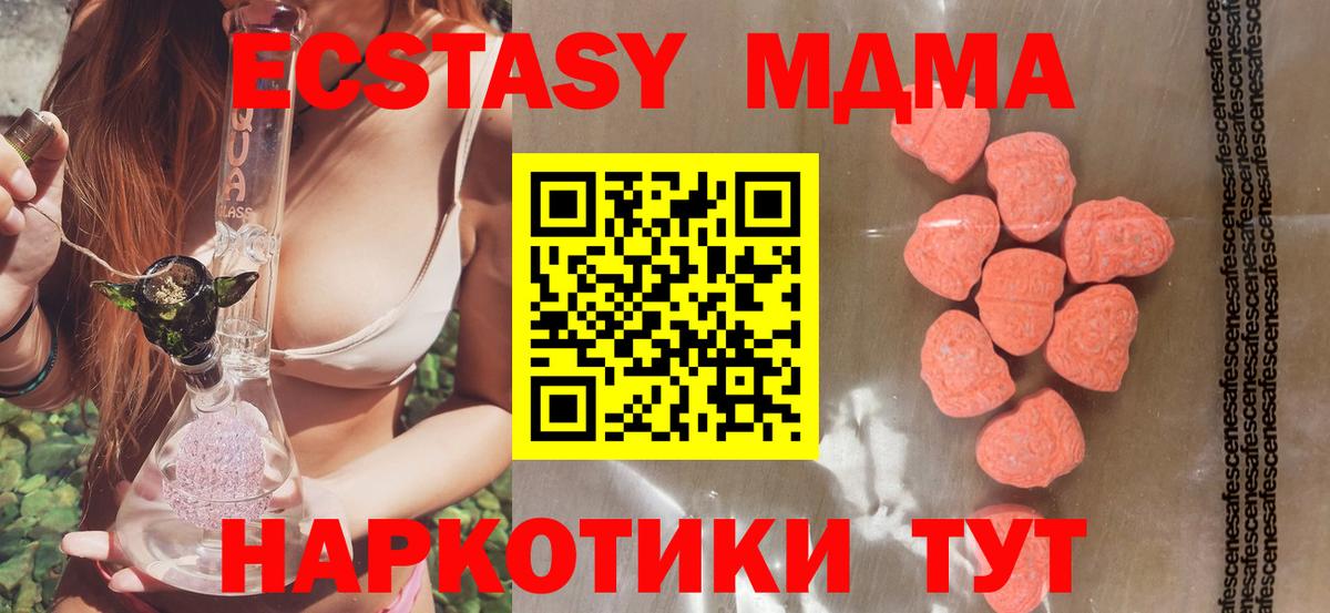Малгобек  hydra сайт  Вход с VPN  Ecstasy 280 MDMA 