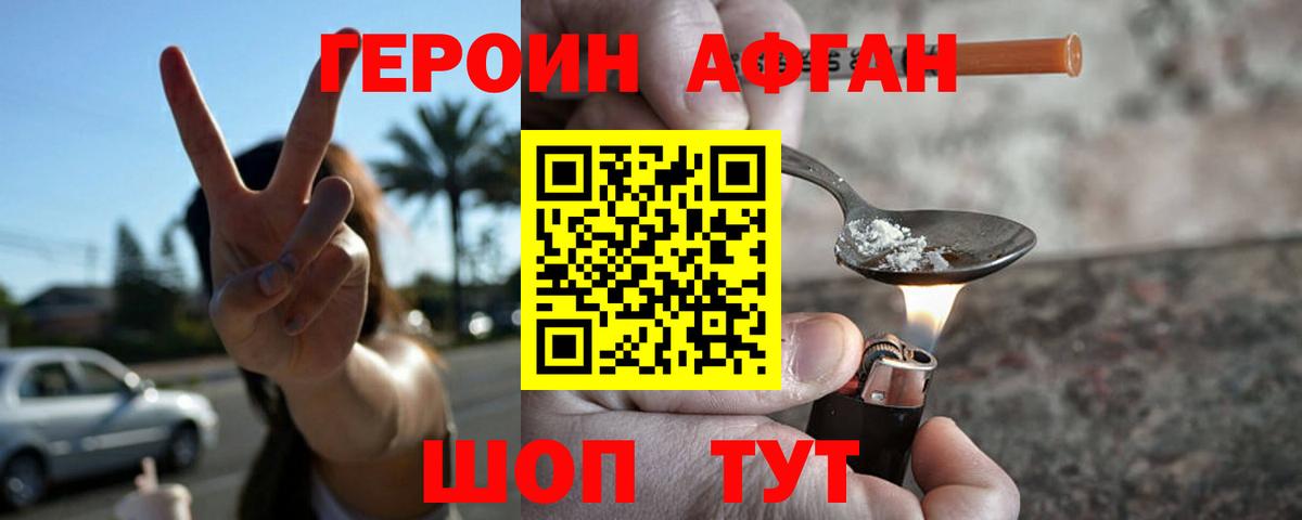 Героин Heroin Малгобек