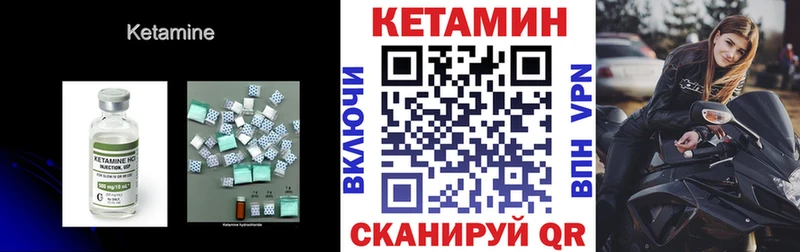 КЕТАМИН VHQ Малгобек