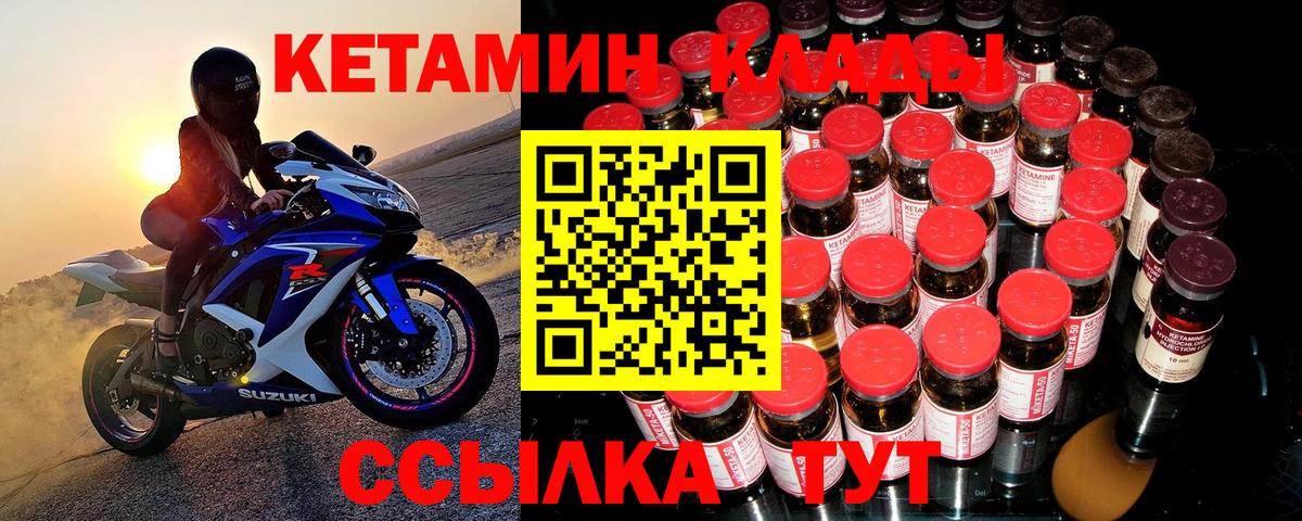 Кетамин ketamine Малгобек