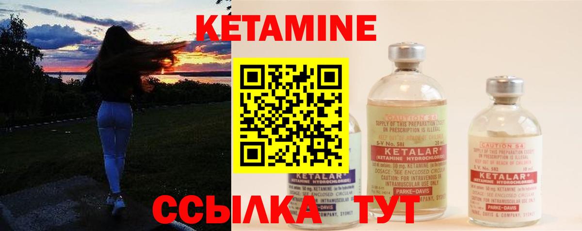 Малгобек  Кетамин VHQ  Вход с VPN 