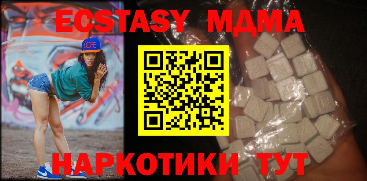МДМА  Вход с VPN  Малгобек  MDMA молли 