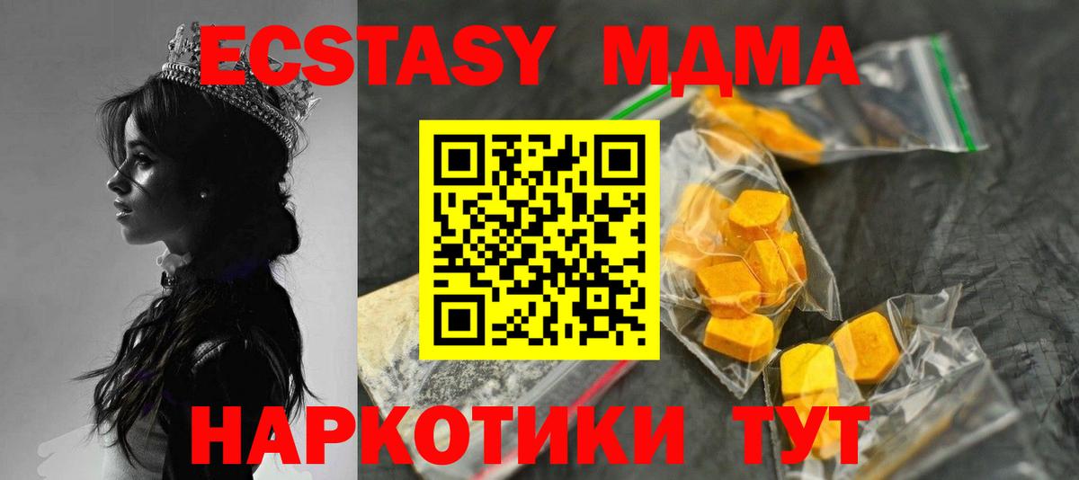 МДМА кристаллы Малгобек