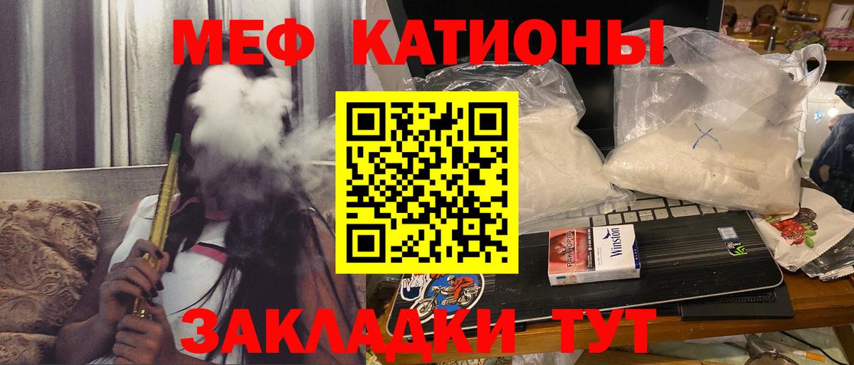 МЯУ-МЯУ mephedrone  МЯУ-МЯУ  Малгобек  Вход с VPN 