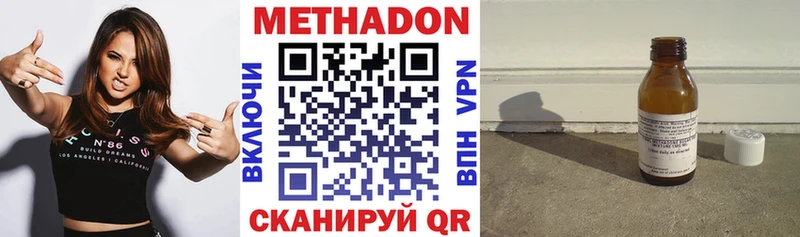 Метадон VHQ  наркошоп  Малгобек 