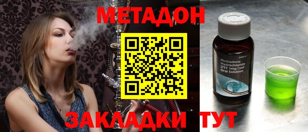 МЕТАДОН кристалл Малгобек