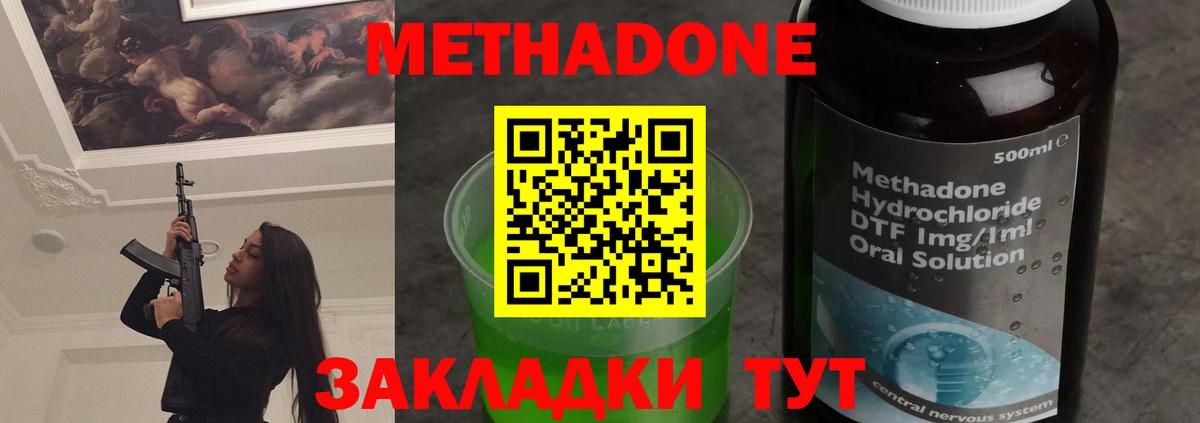Малгобек  МЕТАДОН белоснежный  Вход с VPN  Метадон мёд 
