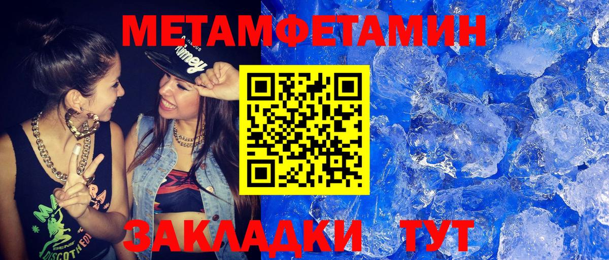 Малгобек  Первитин  Вход с VPN  МЕТАМФЕТАМИН Декстрометамфетамин 99.9% 