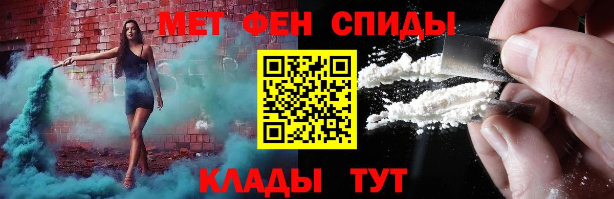 Первитин Methamphetamine Малгобек