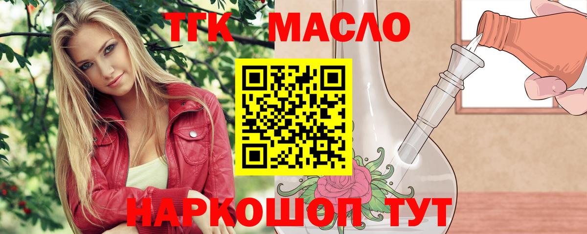 Дистиллят ТГК вейп с тгк Малгобек