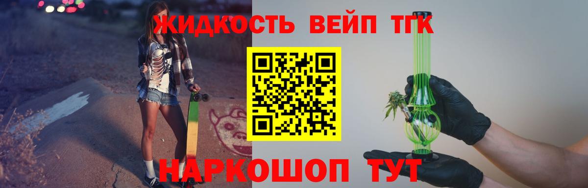 ТГК концентрат  Дистиллят ТГК Wax  Вход с VPN  Малгобек 