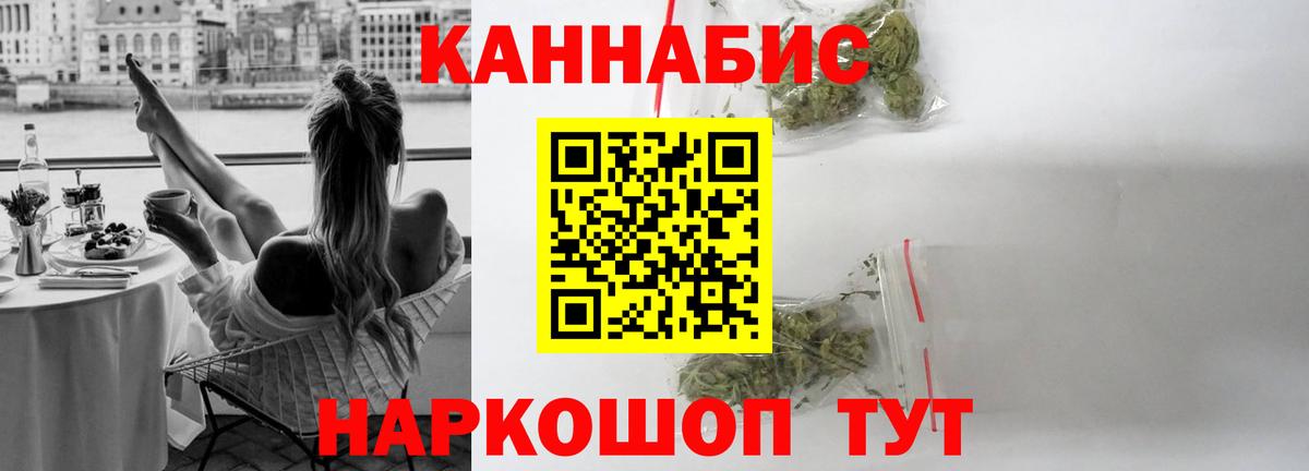 Каннабис AK-47  Бошки Шишки конопля  Вход с VPN  Канабис Ganja  Малгобек 